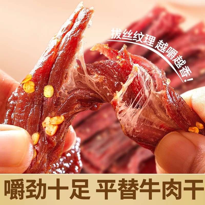 風乾チキンジャーキー、噛みごたえのある脂肪を減らす鶏胸肉ストリップ、カジュアルな夜の空腹解消、すぐに食べられるフィットネス用スナック|undefined