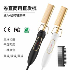 クロスボーダー爆型乾湿両用電熱銅櫛直髪器家庭用パーマ巻き棒新型電動直髪櫛