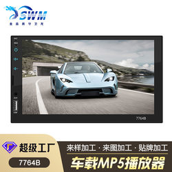 7 -inch high -definition car MP4 card plug -in locomotive MP5 player supports Bluetooth call reversing 7764B