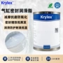 保养防水密封krylex润滑脂