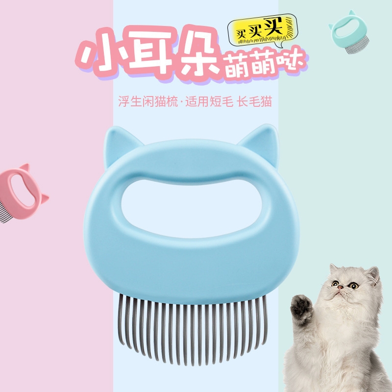 애완 고양이 빗, 긴 털과 짧은 털 청소 및 미용, 강아지 빗질 브러시, 새끼 강아지와 새끼 고양이 털 관리 용품, 조개 빗