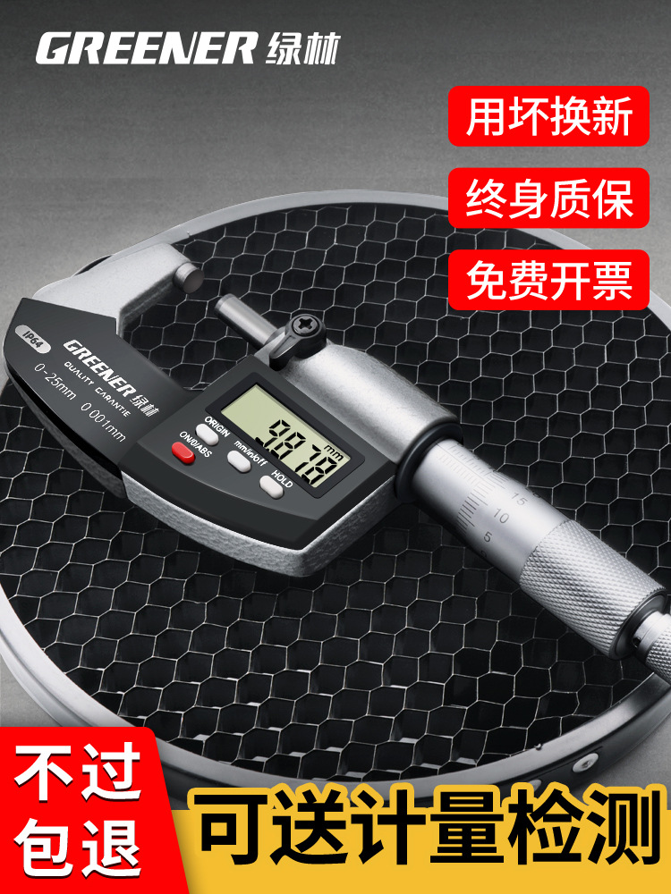 数显千分尺高精度外径电子螺旋测微器测厚仪杠杆测量千分卡尺