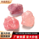 批发简约天然粉晶原石 玫瑰石英矿物标本 雕刻摆件粉水晶原石供应