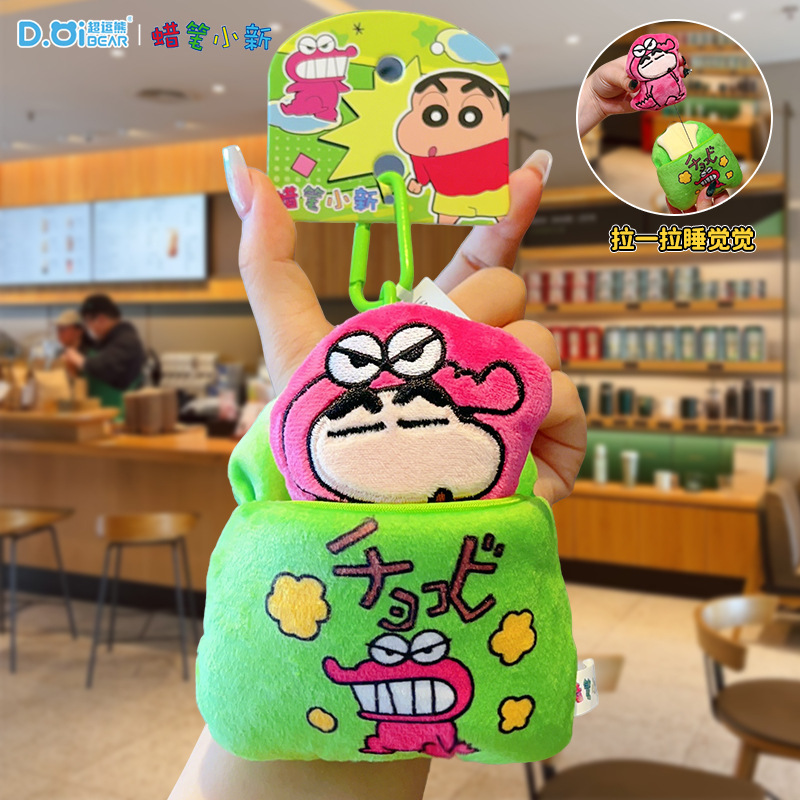 本物のクレヨンしんちゃんプルアウト生地人形睡眠かわいいキーホルダーぬいぐるみランドセルアクセサリーペンダント|undefined
