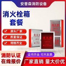 微型消防站消防柜器材放置柜建筑工地消防套装灭火器箱工地专用