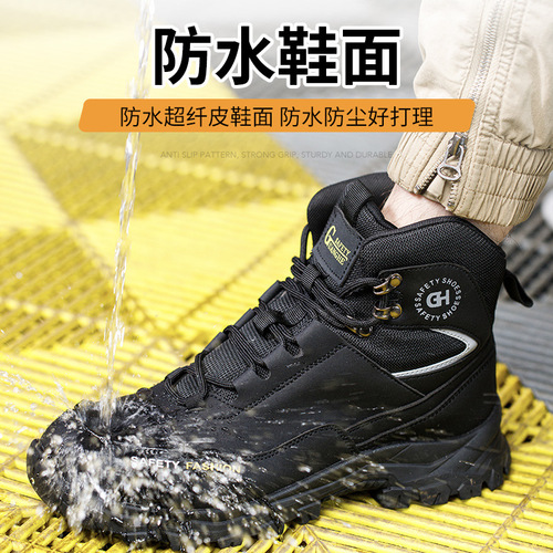 Men's safety shoes, men's breathable anti-puncture anti-punch stylish high-top anti-slip waterproof safety boots protective durable