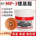 Wholesale Mp-3 Advanced Grease High Temperature Wear Resistant Bearing Excavator Butter Butter Neutral 3 # Yellow Lithium Grease