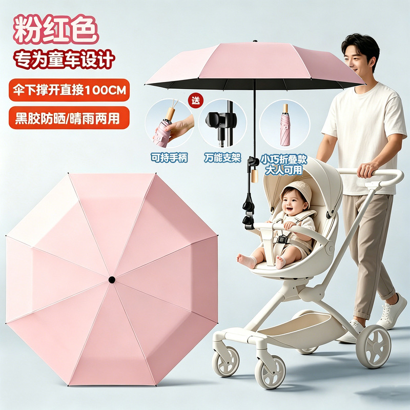 Baby Stroller Sunshade Umbrella, Versatile Rain and Sun Protection Canopy for Baby Strollers, Children's Strollers, Sun Protection Umbrella Baby Stroller Sunshade Umbrella, Versatile Rain and Sun Protection Canopy for Baby Strollers, Children's Strollers, Sun Protection Umbrella