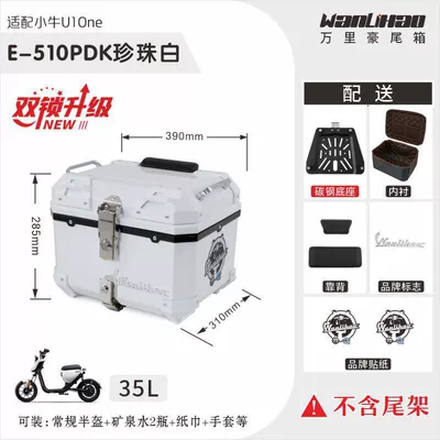 Wanlihao is suitable for the rear box, Motorcycle trunk - double-lock-maverick-u1one-pearl-white-510p-with-double-black-backrest-lining