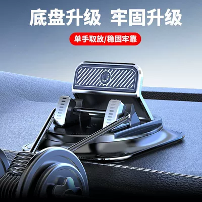 Holder, Dashboard Suction Cup | Car phone holder