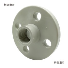 PPH内丝法兰塑料PPR内螺纹法兰耐高温化工级BSPT内牙PP管道麦太保