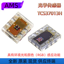 ԭװAMS TCS37013H�������Ȼ��������ɫRGB��Ӧ���� ��ɫ������