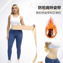 驼背矫正器成年大人隐形矫姿带纠正佳脊柱防驼肩直背部背背矫正带