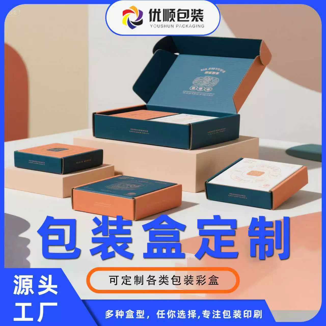 跨境节日礼品盒定制包装盒定做设计印刷彩盒纸盒价格优惠专业定制