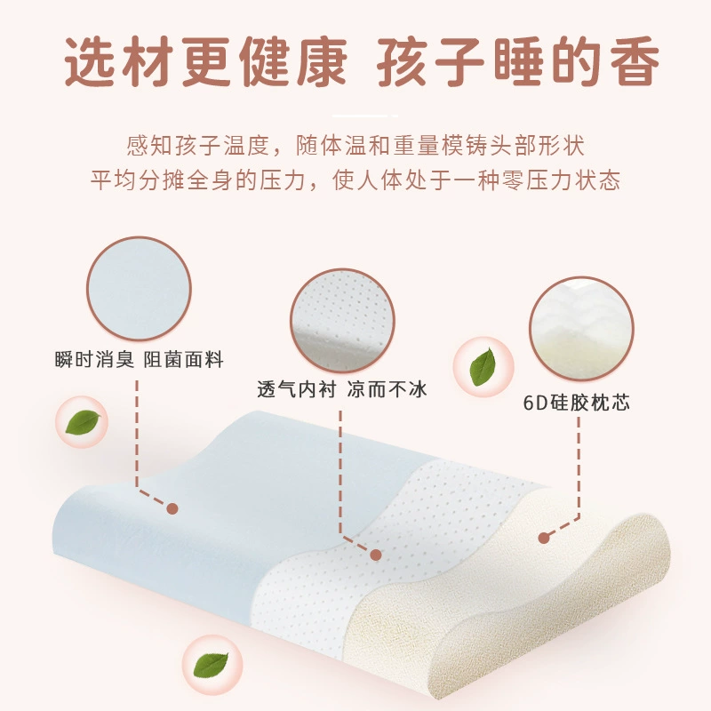 Breathable silicone подушка 金可儿, 6 лет, с защитой шеи