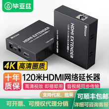 毕亚兹 HDMI延长器120米4K高清网线rj45口转换传输hdmi信号放大器