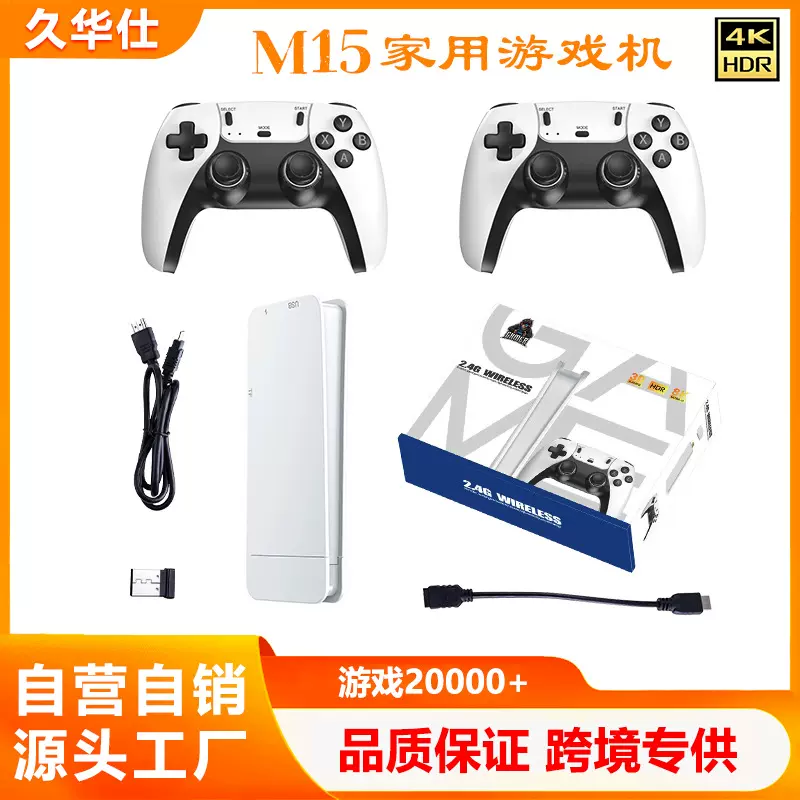 M15 爆款 PSP迷你家用电视游戏机无线U宝2.4G高清4KHDMI电视游戏