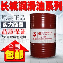 长城得威AP 100 150 220 320 460 680号抗微点蚀齿轮油抗极压重载