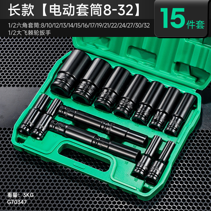 全套加厚黑色汽修电扳手套筒 工业级重型风炮加长大飞内六角套筒|undefined