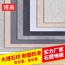 批发PVC石塑地板2mm仿大理石纹LVT片材PVC地板贴3mm可设计优质