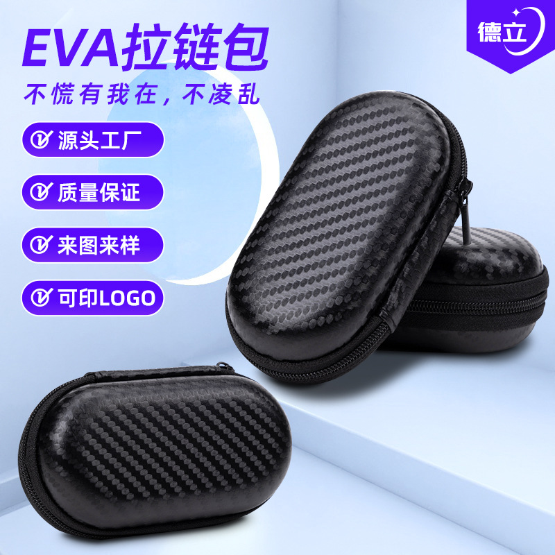 键盘包eva收纳包硬壳键盘盒eva包机械无线蓝牙耳机便携