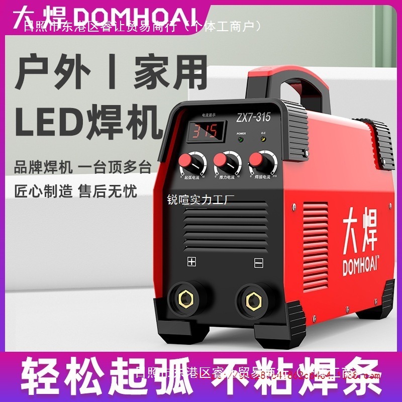 批发大焊高品质焊机500工业315大功率双电压220V380V双用250小型