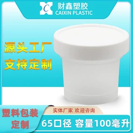 塑料包装杯;塑料盖;塑料盒