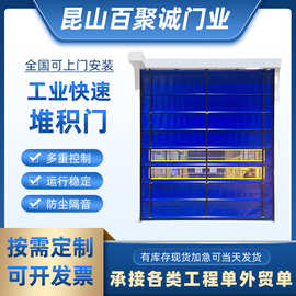 工业快速堆积门车间厂房大型地下车库仓库抗风大门电动保温提升门
