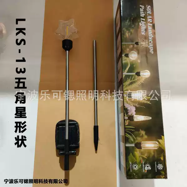 Solar landscape ground lamp-LKS-13 five-pointed star shape