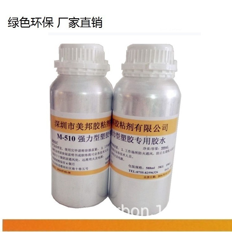 TPU粘ABS胶水TPU粘ABS胶水TPU粘塑料胶水