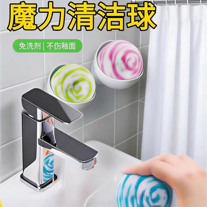 Magic Cleaning Ball Bathroom Toilet Sink Scale Cleaning Brush Tile Wall Sink Multi-Functional Gap Brush