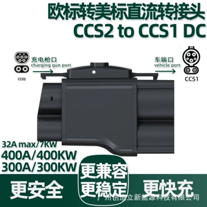 400A European standard to American standard DC charging adapter CCS2 to CCS1 DC converter adapter