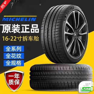 [Original] Michelin Silent Haoyue Tire 215225235245255/5506065R16171..