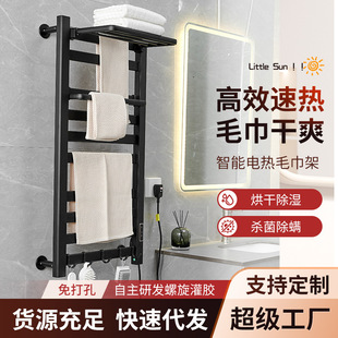 Intelligent Constant Temperature Heated Towel Rack Electric Drying Rack Electric Bathroom Toilet Home Bathroom Bath