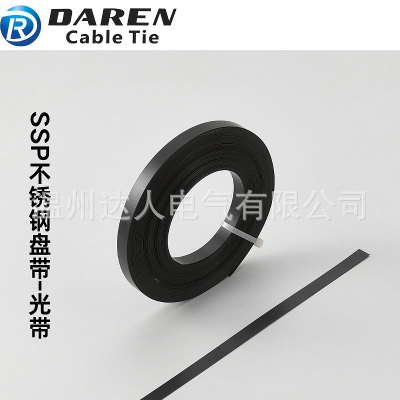 0.4mm厚【喷塑】SS不锈钢盘带厂家直销