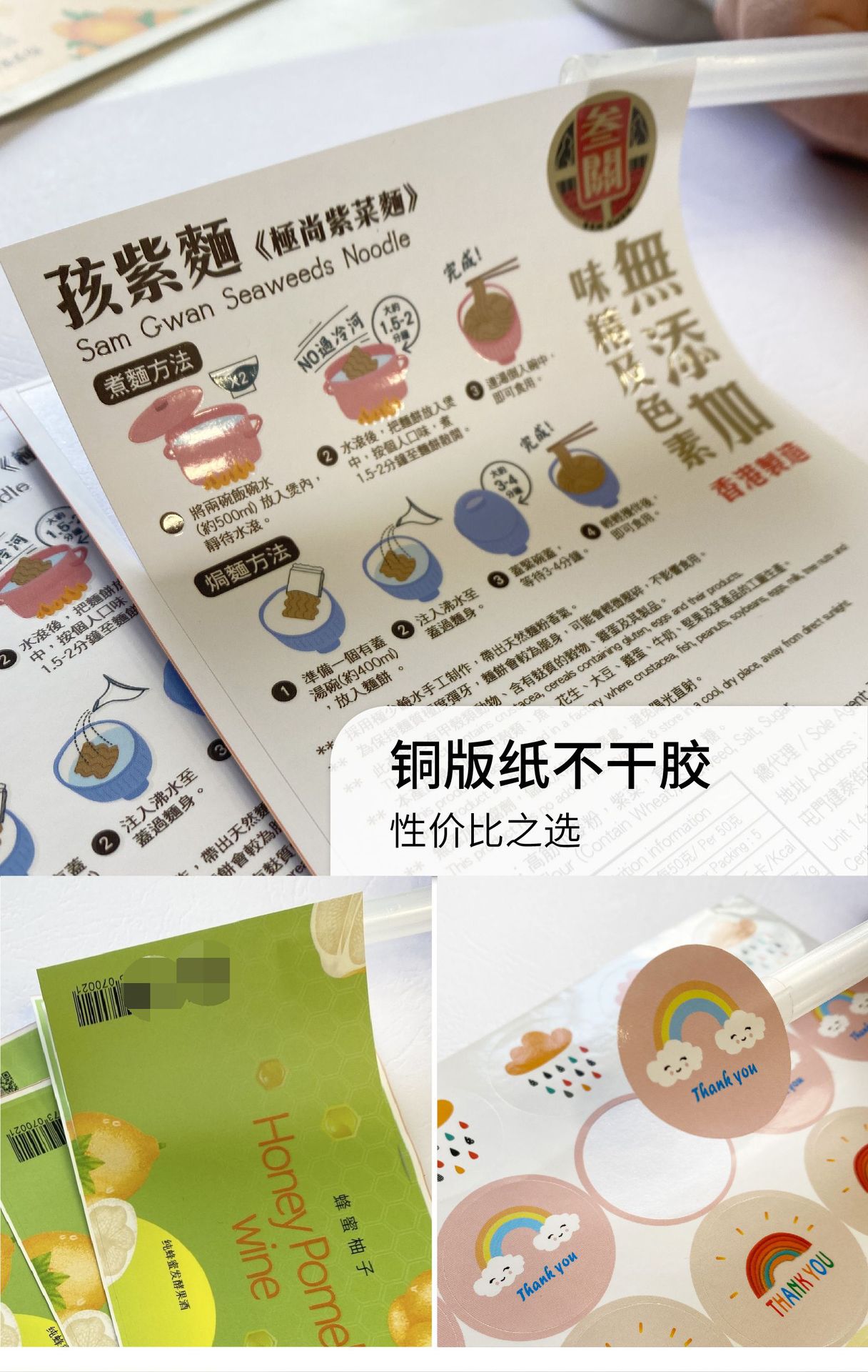 详情页-不干胶-02_09