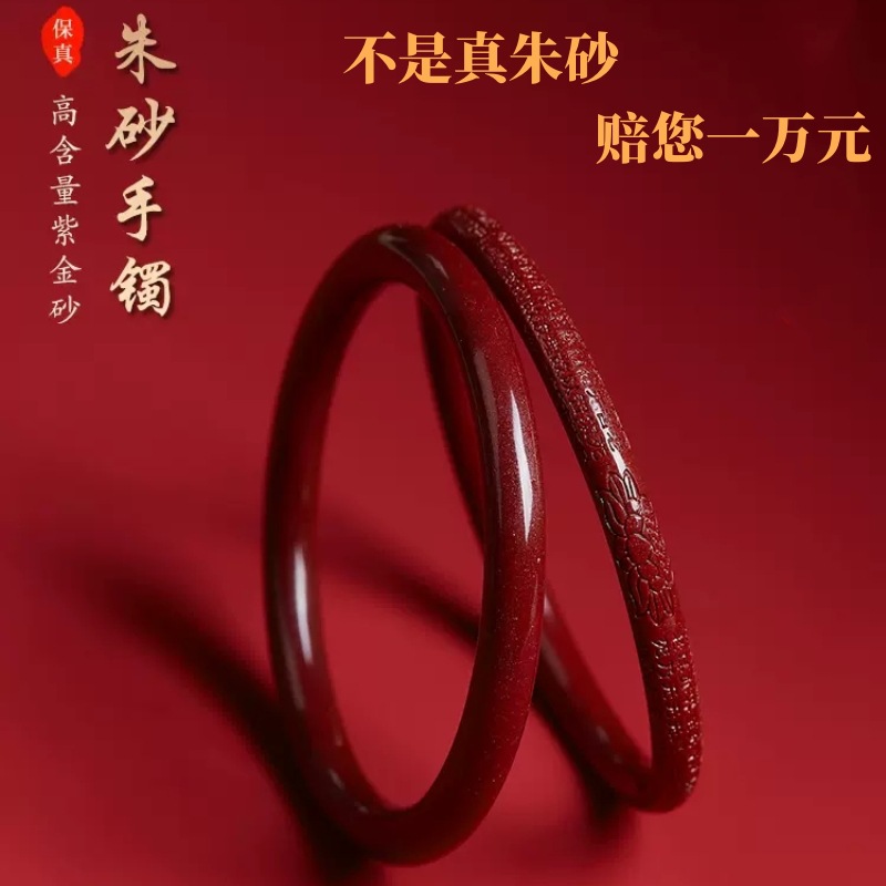 high-content natural raw ore cinnabar bracelet emperor purple gold sand heart sutra red jingle thin bracelet female gift wholesale