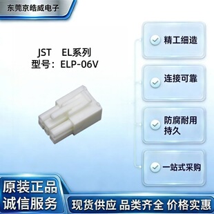 JST ELP-06V�B���� EL4.5 �g�� 6P ���z�� ���������ӽӲ�����^