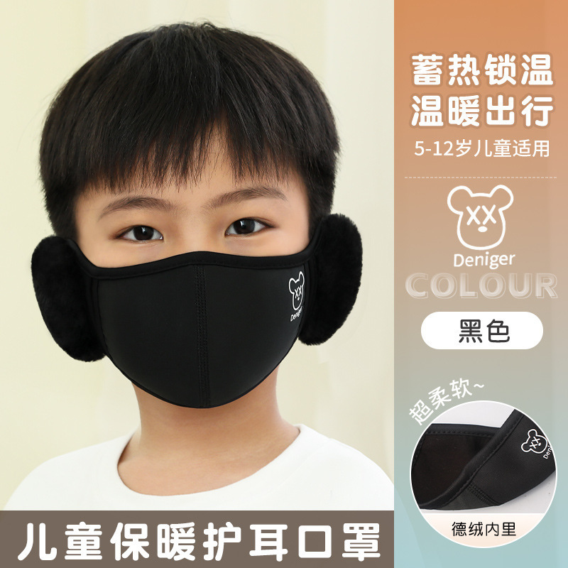 新型子供保温マスク耳保護自転車防寒防風通気耳カバー立体綿厚手漫画マスク|undefined