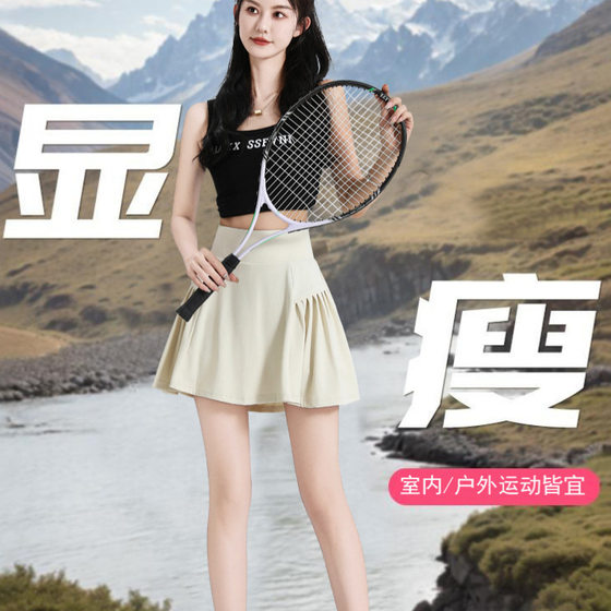 Anti-glare Fake Two-piece Spring High Waist Sports Skirt Women's Slim-fit Pants Yoga Dance Pants Fitness Skirt