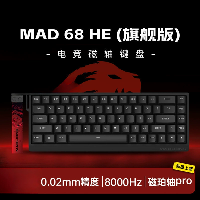 【Spot】Meika Lion 60/68 E-sports magnetic shaft keyboard 61/68 key low latency full key hot-swap free shipping