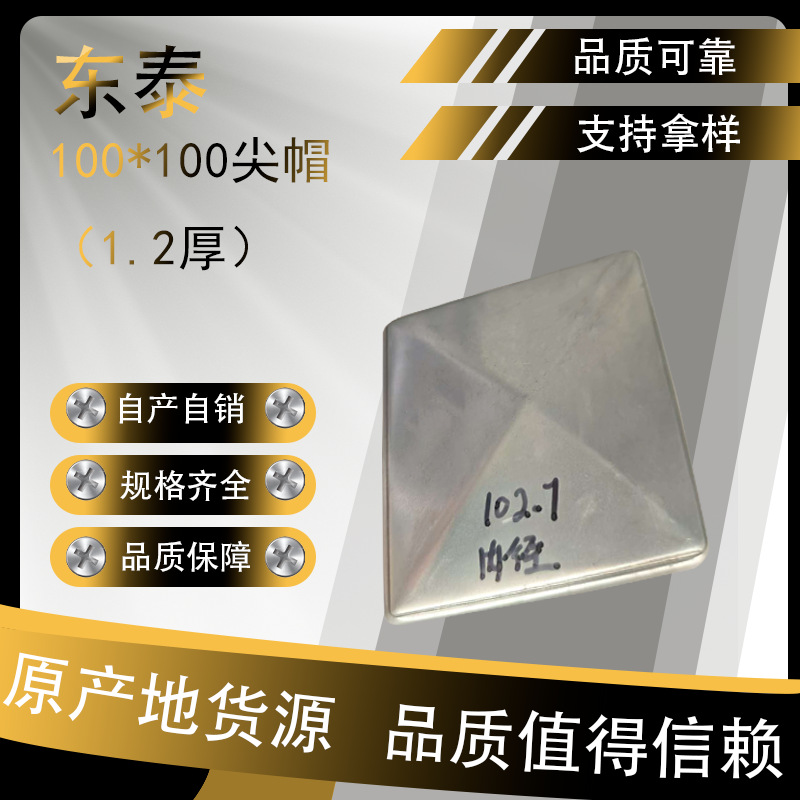 护栏制品，精致方帽，美观与防护兼具，各种规格应有具有。