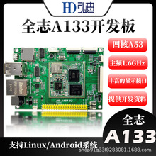 ȫ־A133�_�l��Ƕ��ʽ���İ� Lixun��׿10ϵ�yǶ��ʽarm ��׿����