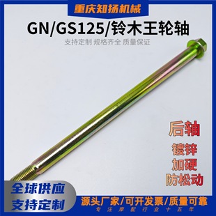 GN/GS125̫��݆�S����150�ľ��ƽ�����S���Ħ��܇ǰ��݆�S