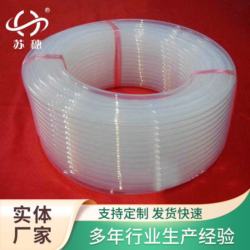 供应 白色绝缘套管 电源绝缘套管  透明塑料套管  fep软管