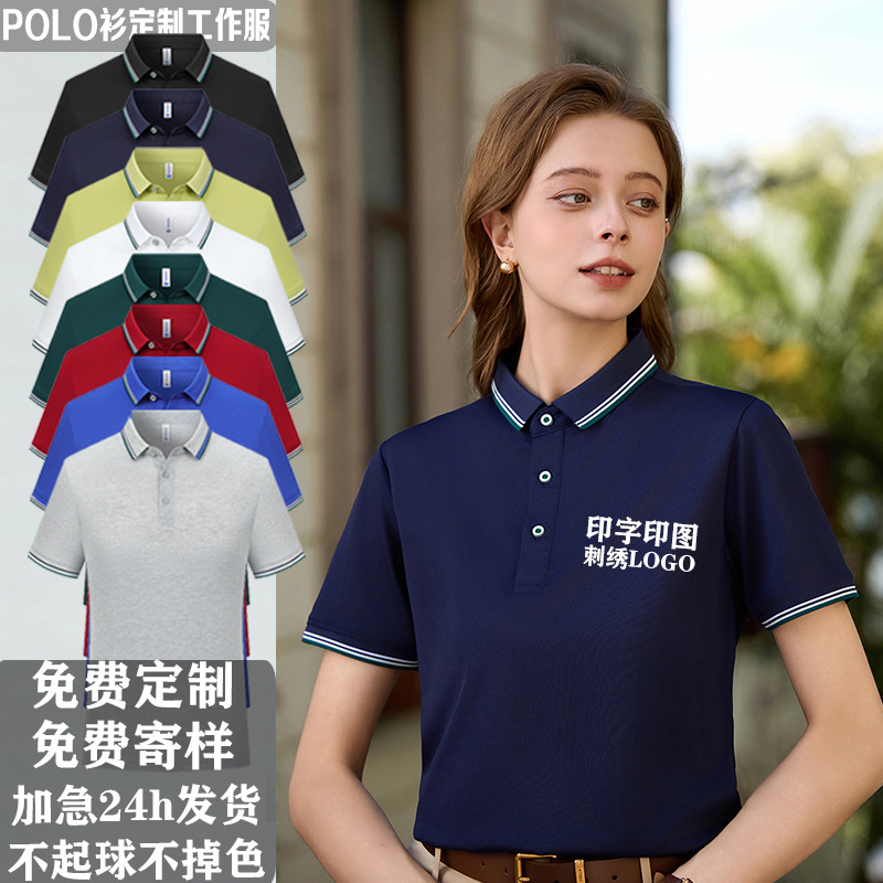 polo衫定制印logo夏季翻领纯棉短袖工作服文化广告衫订做刺绣t恤