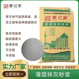 砂浆;特种建材