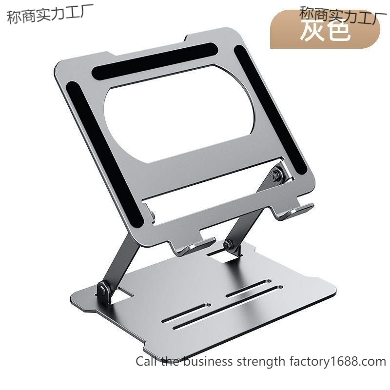 可折叠合金支架散热多功能笔记本电脑平板便捷牢固防滑免安装可批
