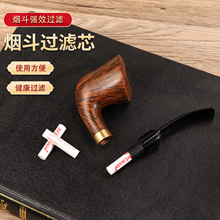 活性炭滤芯烟斗烟嘴9mm 通用型过滤器烟斗配件男士便携高效过滤芯
