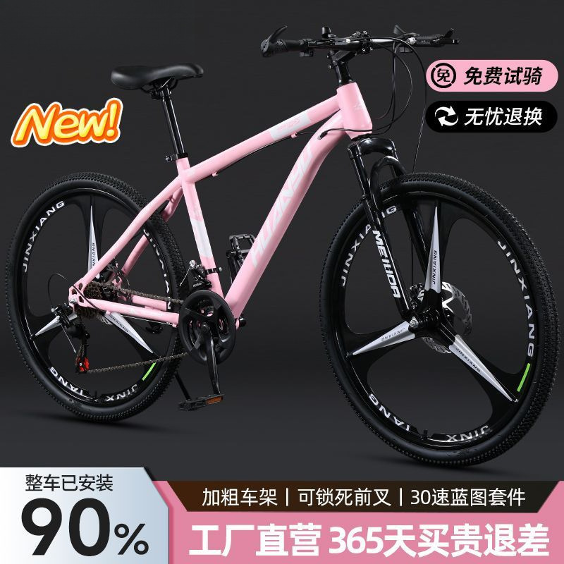 Mountain Bike Variable Speed Double Disc Brake Shock Absorption Bicycle Youth Student Dirt Slope Men and Women Adult Lightweight Road Racing